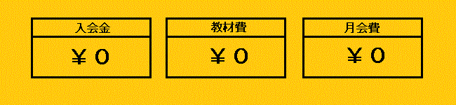 0円