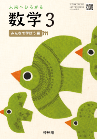 教科書画像
