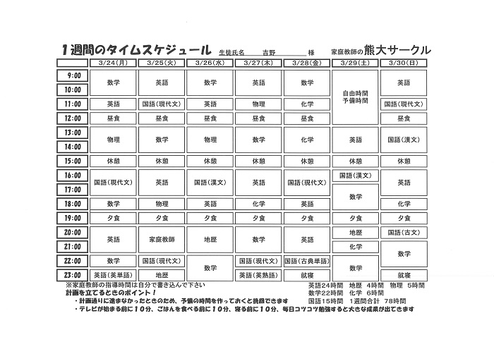 計画例