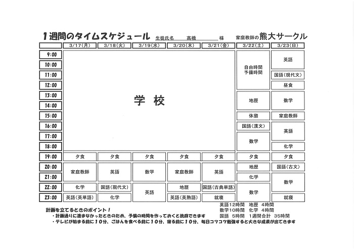 計画例