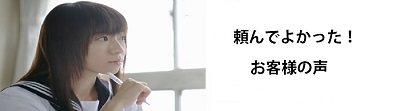 家庭教師のトップページ