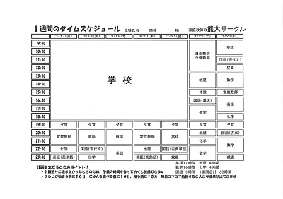 計画例